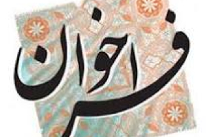 سومین فراخوان کشوری طرح‌های هوش مصنوعی محصول‌محور